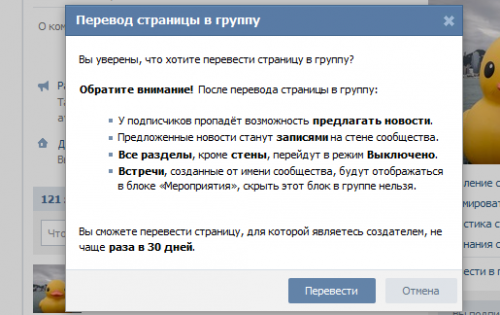 Всё, что необходимо знать про паблик ВКонтакте